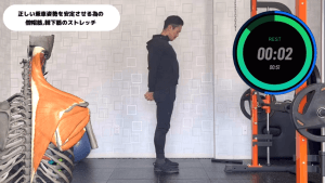 僧帽筋、肩甲骨周りのストレッチ2