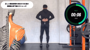 僧帽筋、肩甲骨周りのストレッチ