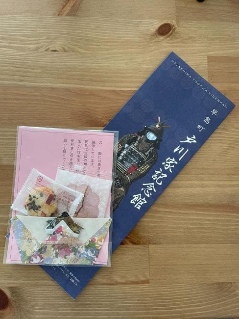 戸川家記念館でもらったお菓子