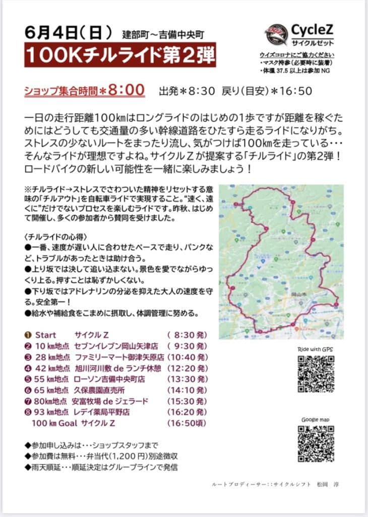 コース変更前